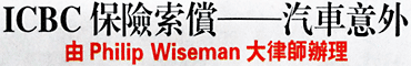Philip Wiseman JD office staff fluent in Mandarin and Cantonese to help with 个人受伤索赔 personal injury claims